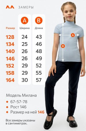 Водолазка для девочки в рубчик с коротким рукавом Happyfox