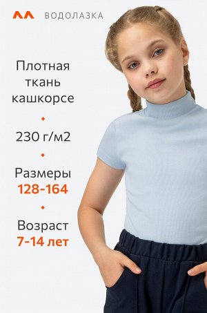 Водолазка для девочки в рубчик с коротким рукавом Happyfox