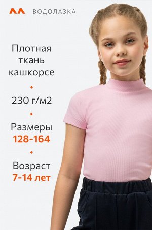 Водолазка для девочки в рубчик с коротким рукавом Happyfox