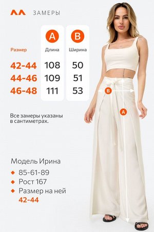 Женские брюки трансформер с запахом Happyfox
