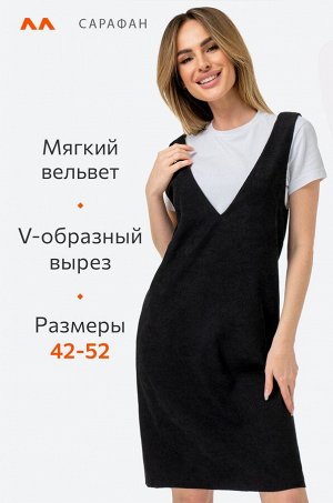 Женский вельветовый сарафан Happyfox