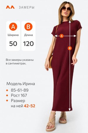 Женское вязаное платье рубчик-лапша Happyfox