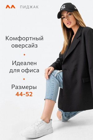 Женский пиджак оверсайз Happyfox