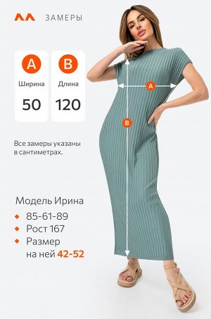 Женское вязаное платье рубчик-лапша Happyfox