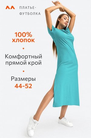 Однотонное женское платье-футболка Happyfox