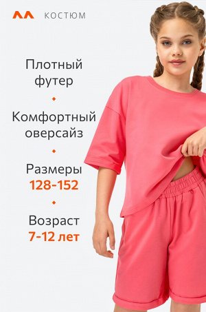 Летний костюм из футера для девочки Happyfox