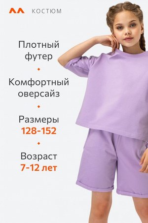 Летний костюм из футера для девочки Happyfox