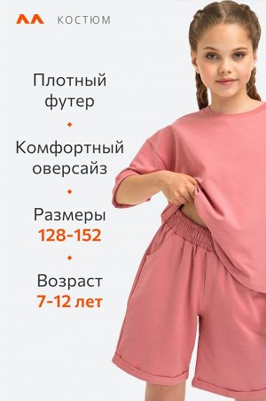 Летний костюм из футера для девочки Happyfox