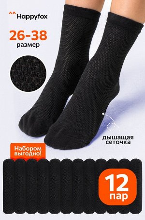 Набор детских носков в сетку  12 пар