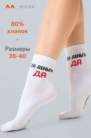 Женские носки Happyfox