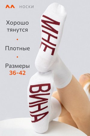 Хлопковые носки с добавлением эластана Happyfox