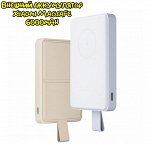 Внешний аккумулятор Xiaomi Power Bank Magnetic Wireless Magsafe 6000mA