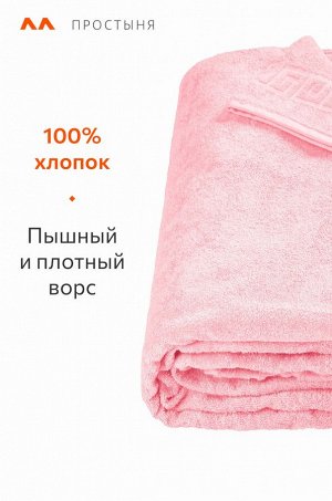 Махровая простыня 220Х250 Happy Fox Home