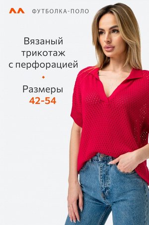 Женская вязаная футболка-поло Happyfox