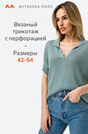 Женская вязаная футболка-поло Happyfox