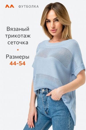Женская футболка оверсайз из вязаного трикотажа Happyfox