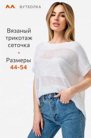 Женская футболка оверсайз из вязаного трикотажа Happyfox