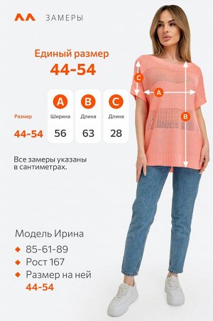 Женская футболка оверсайз из вязаного трикотажа Happyfox