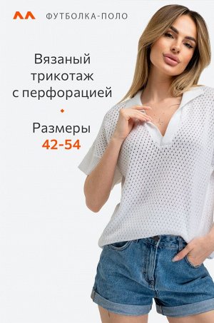 Женская вязаная футболка-поло Happyfox