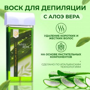 Воск для депиляции в картридже Secret Beauty, 100 мл