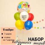 Набор воздушных шаров/ стойка в комплекте