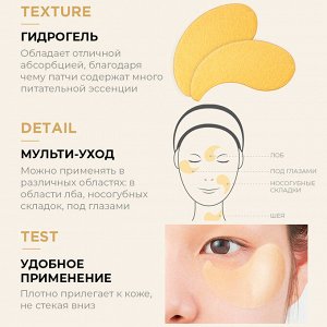 Освежающие гидрогелевые патчи с пептидами и золотом JMsolution Prime Gold Eye Patch