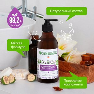 Мыло натуральное для рук и тела SYNERGETIC Цветущий инжир и лотос 380 мл