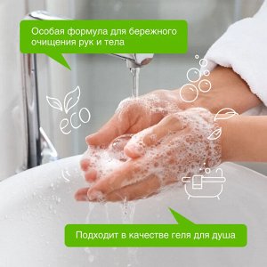 Мыло натуральное для рук и тела SYNERGETIC Цветущий инжир и лотос 380 мл