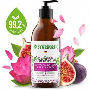 Мыло натуральное для рук и тела SYNERGETIC Цветущий инжир и лотос 380 мл