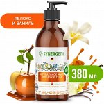 Мыло натуральное для рук и тела SYNERGETIC  Карамельное яблоко и ваниль  380 мл