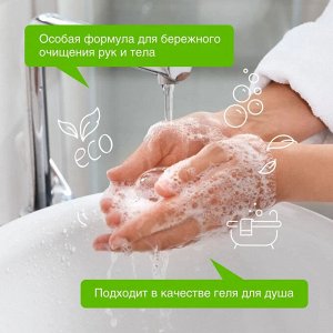 Мыло натуральное для рук и тела SYNERGETIC  Карамельное яблоко и ваниль  380 мл