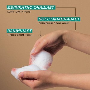 Мыло натуральное для рук и тела SYNERGETIC Сандал и ягоды можжевельника  380 мл