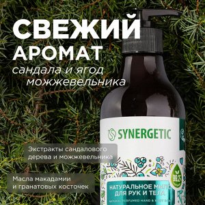 Мыло натуральное для рук и тела SYNERGETIC Сандал и ягоды можжевельника  380 мл