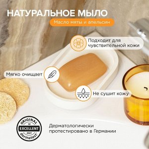 Туалетное мыло натуральное SYNERGETIC  масло мяты и апельсин  90 гр