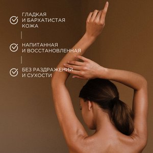 Гель для душа Кокос и масло макадамии 380 мл Synergetic