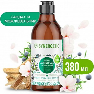 Гель для душа Сандал и ягоды можжевельника 380 мл Synergetic