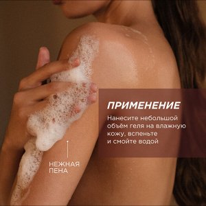 Гель для душа Сандал и ягоды можжевельника 380 мл Synergetic