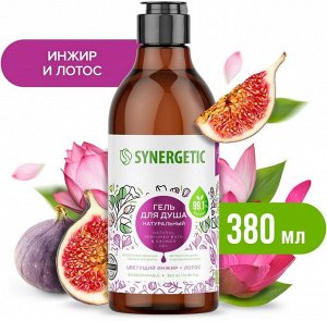Гель для душа SYNERGETIC Цветущий инжир и лотос 380 мл