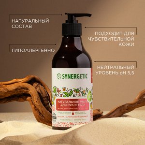 Гель для душа Пачули и ароматный бергамот, 380мл Synergetic