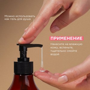 Гель для душа Пачули и ароматный бергамот, 380мл Synergetic