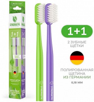 Зубная щетка для взрослых SYNERGETIC Eco dental care, medium, 2 шт. (фиолетовая, зеленая)