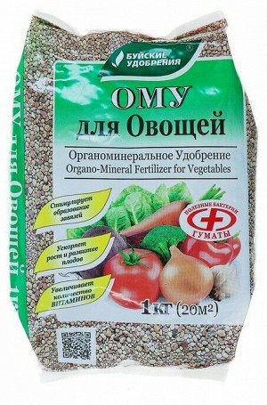 NEW Удобрение органо-минеральное Для овощей 1кг пакет