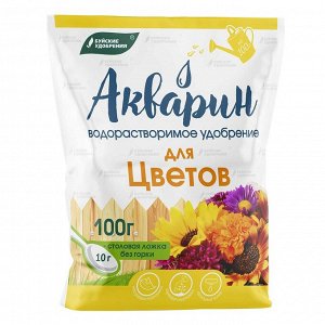 NEW Удобрение водорастворимое АКВАРИН Для цветов 100г