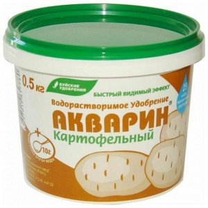 NEW Удобрение водорастворимое АКВАРИН Картофельный 0,5кг