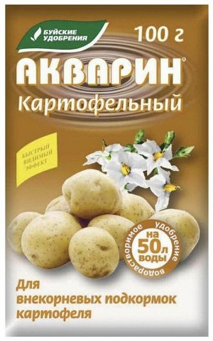 NEW Удобрение водорастворимое АКВАРИН Картофельный 100г