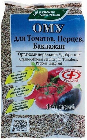 NEW Удобрение органо-минеральное Для томатов,перцев,баклажан 1кг пакет