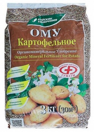 NEW Удобрение органо-минеральное Картофельное 3кг пакет