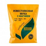 NEW Удобрение минеральное Мука известняковая с магнием 3кг пакет