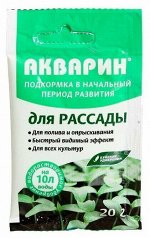 NEW Удобрение водорастворимое АКВАРИН Для рассады 20г