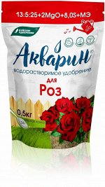 NEW Удобрение водорастворимое АКВАРИН Для роз 0,5кг дой-пак
